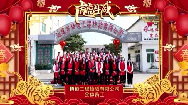 好博官网登录入口_好博(中国)全体员工给您拜年啦!
